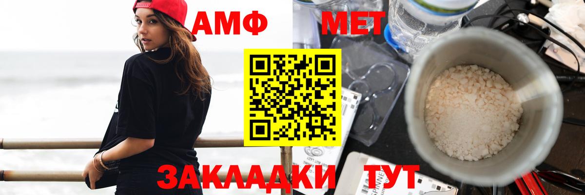 АМФЕТАМИН 98% Вятские Поляны