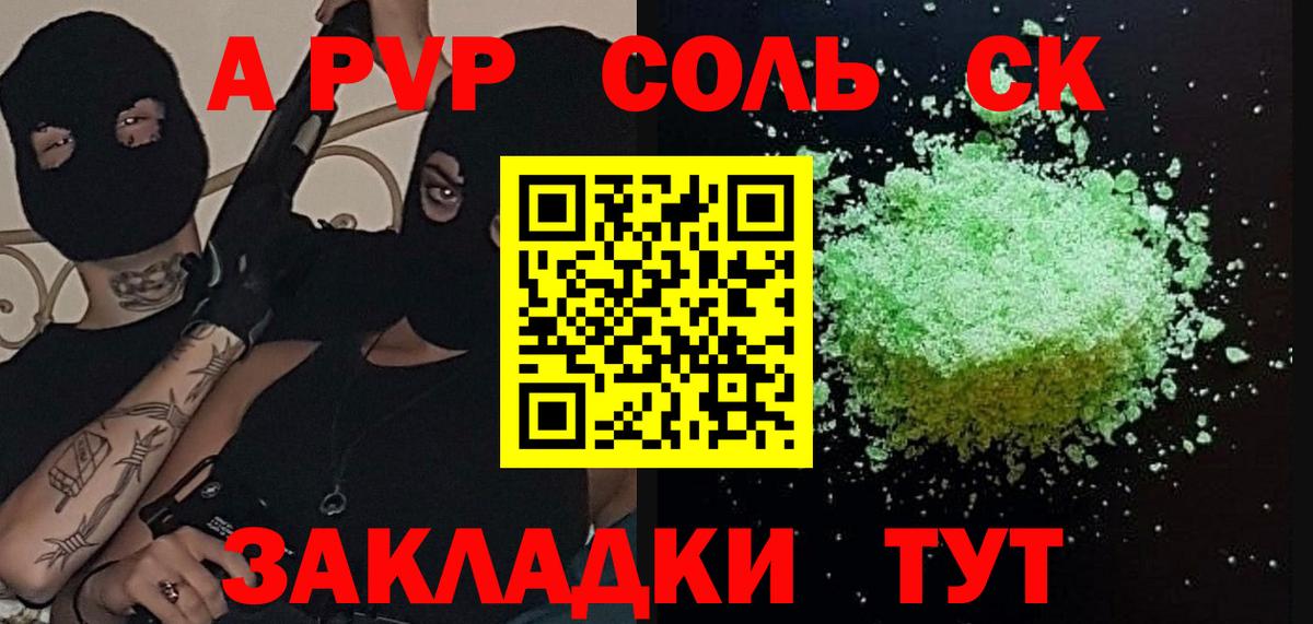 А ПВП мука  Альфа ПВП VHQ  Вход с VPN  Вятские Поляны  Alfa_PVP  Альфа ПВП кристаллы 