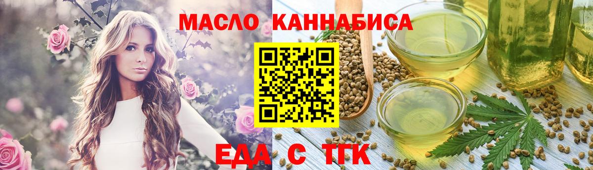 Cannafood конопля Вятские Поляны