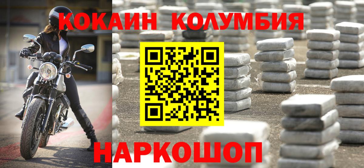 Cocaine  Кокаин VHQ  Вятские Поляны  Вход с VPN  КОКАИН FishScale 