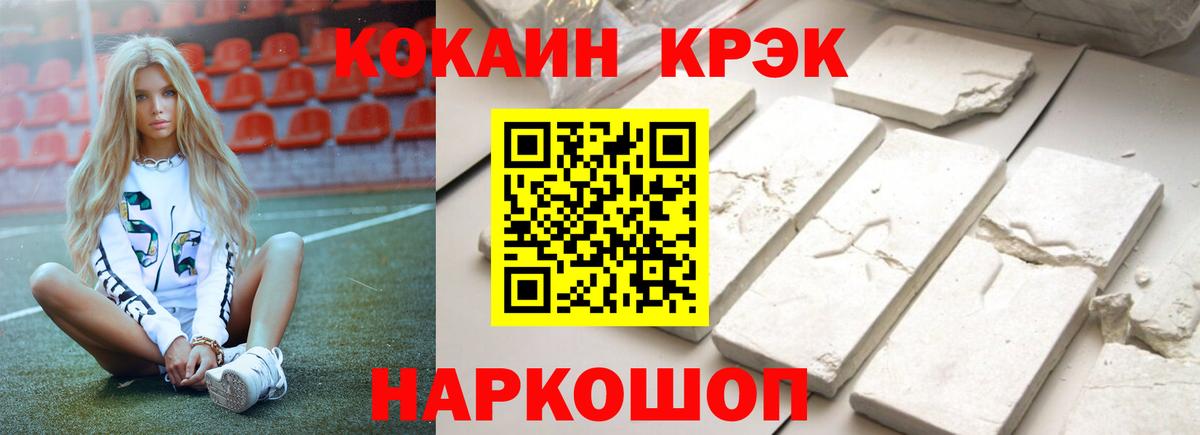 Кокаин Fish Scale Вятские Поляны