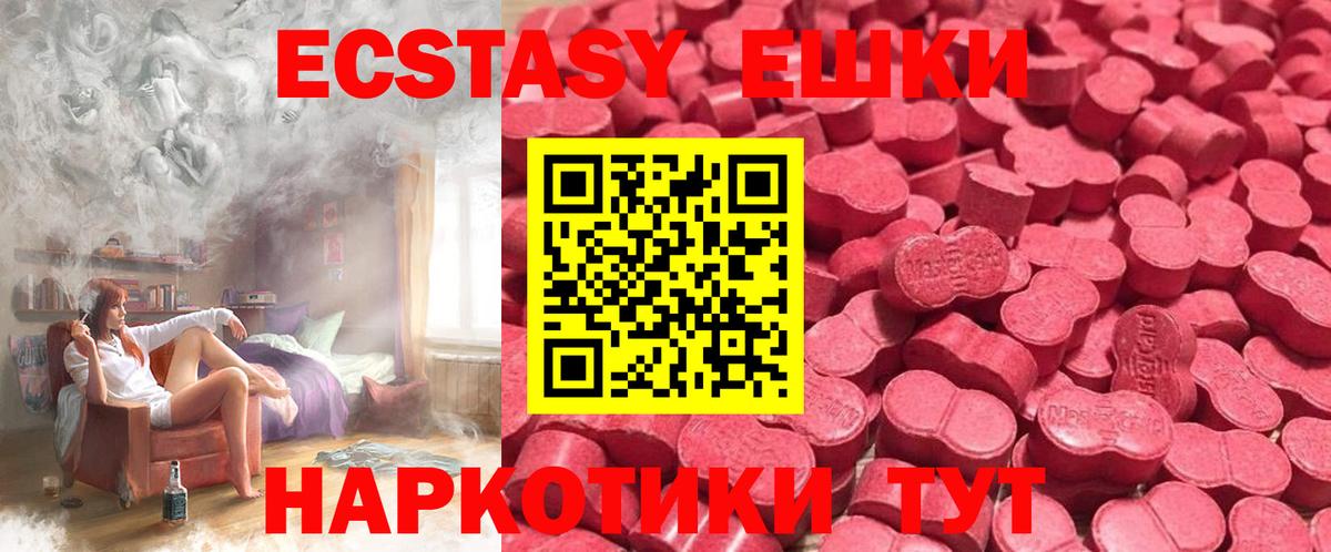 Экстази mix  Экстази  Вход с VPN  купить закладку  Ecstasy диски  Вятские Поляны 