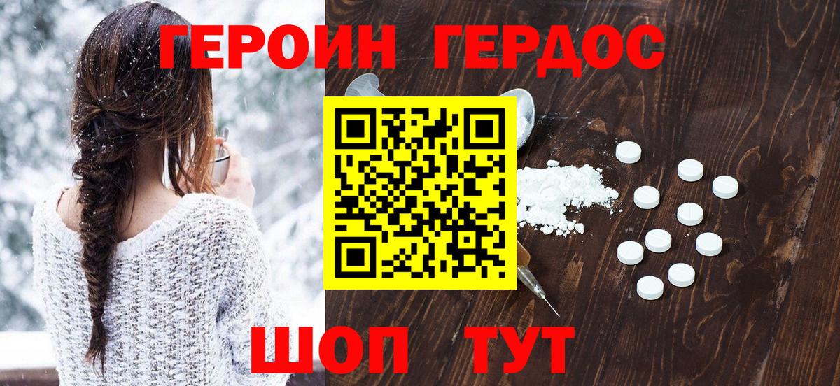 Героин гречка  Вход с VPN  Вятские Поляны 