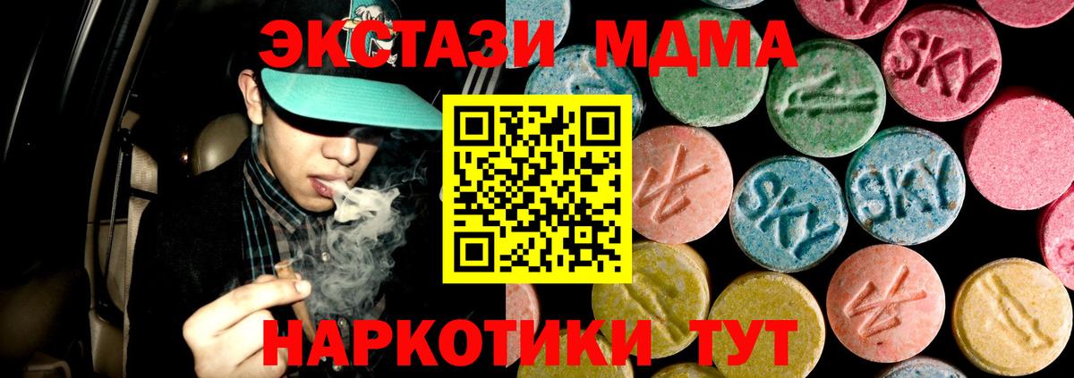 МДМА кристаллы  Вход с VPN  МДМА  Вятские Поляны 