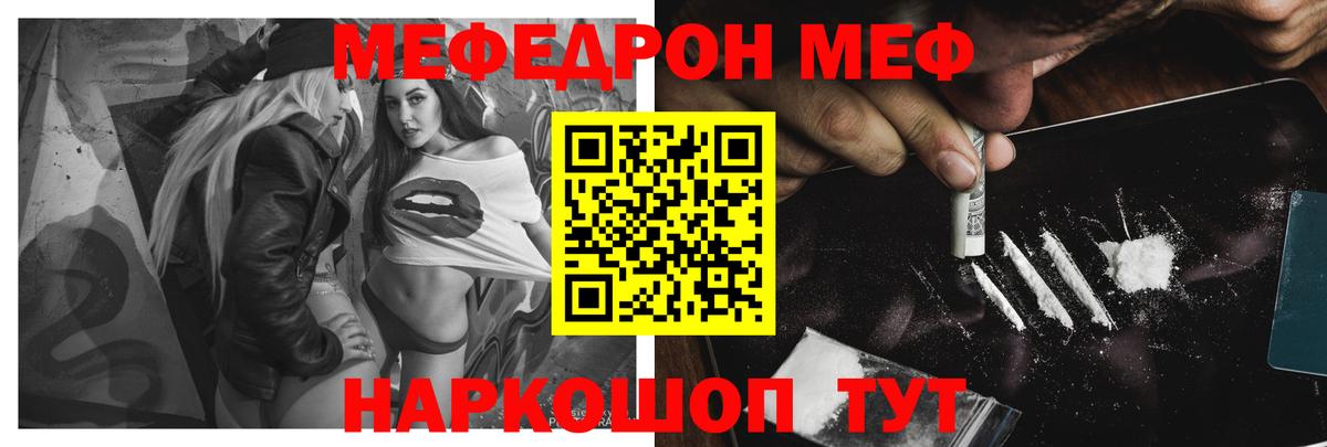 Вятские Поляны  МЕФ кристаллы  Вход с VPN  Меф  Меф мука 