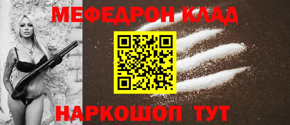 Меф кристаллы Вятские Поляны