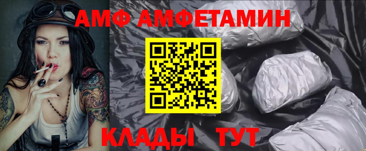 МЕТАМФЕТАМИН Декстрометамфетамин 99.9%  Вход с VPN  Вятские Поляны 