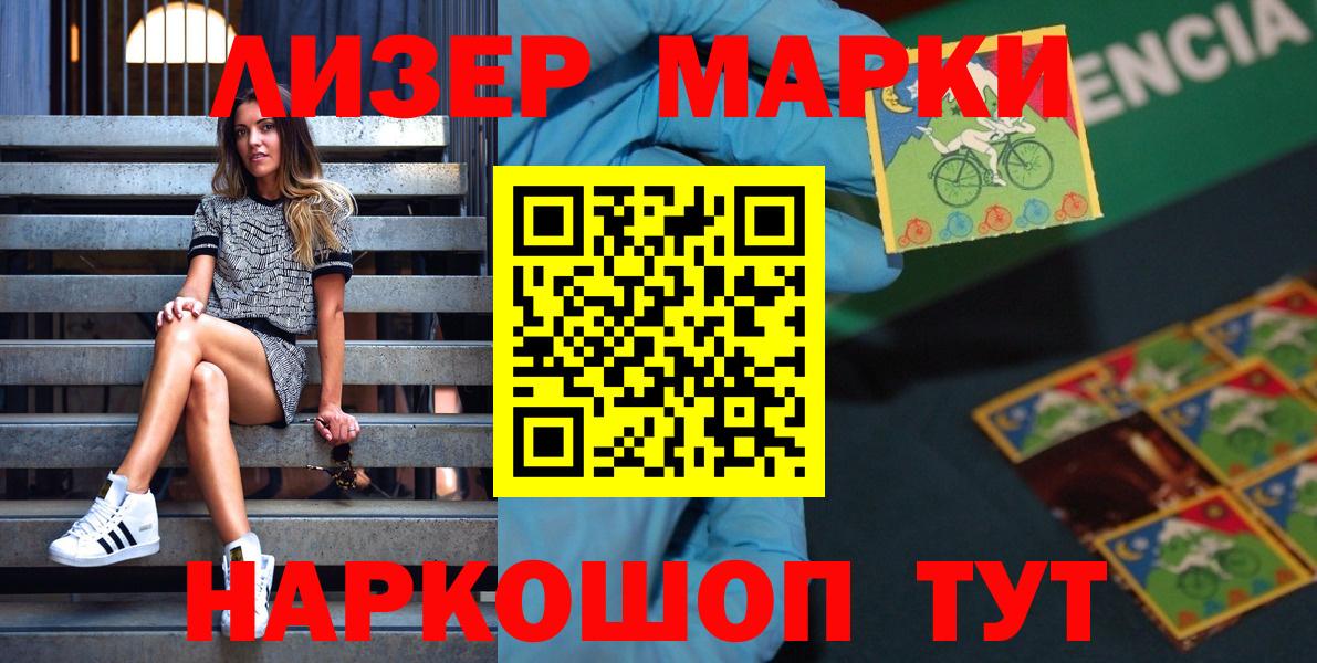 Марки 25I-NBOMe 1,8мг Вятские Поляны