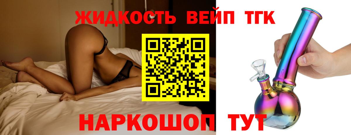 Дистиллят ТГК гашишное масло Вятские Поляны